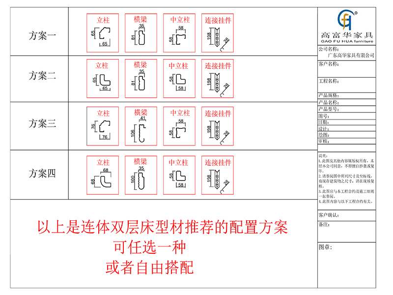 兩連體中梯學(xué)生公寓床型材方案